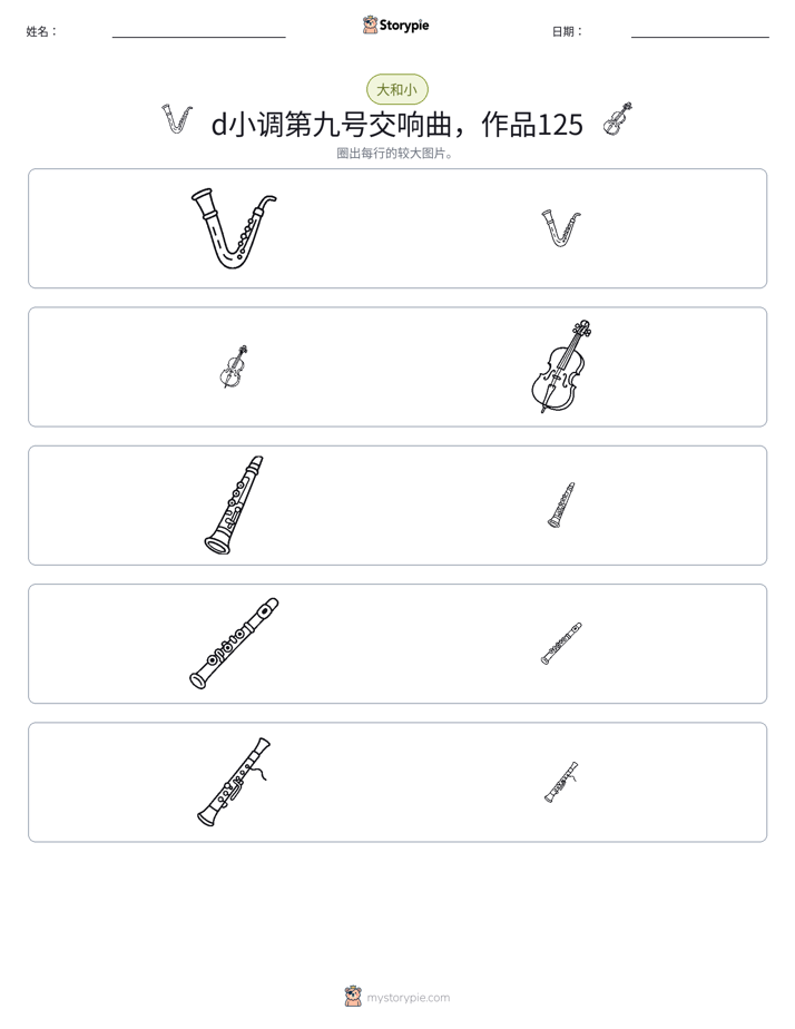 分类