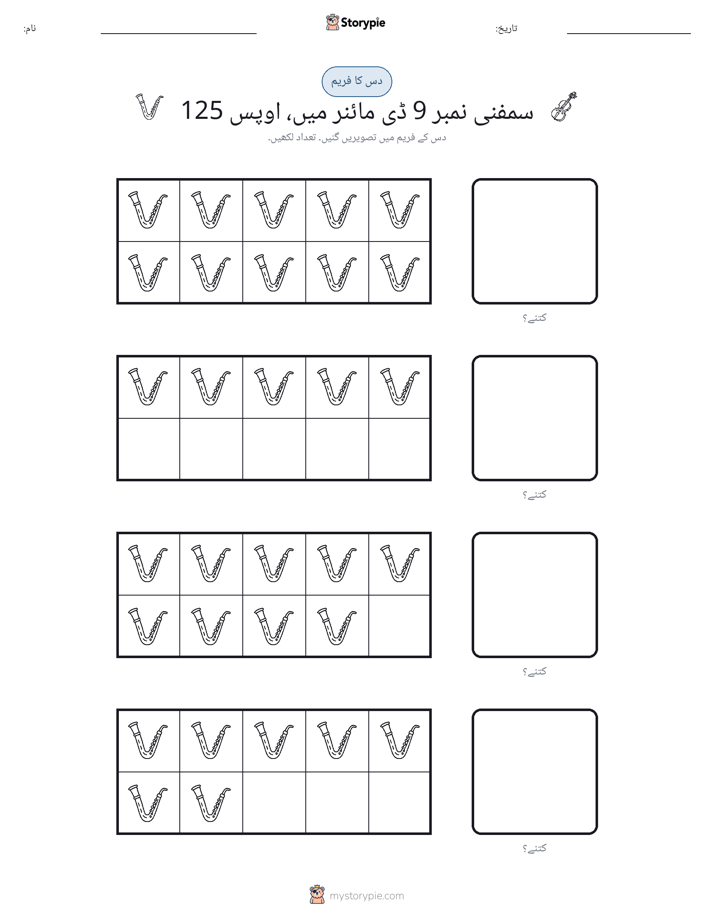 دس کا فریم