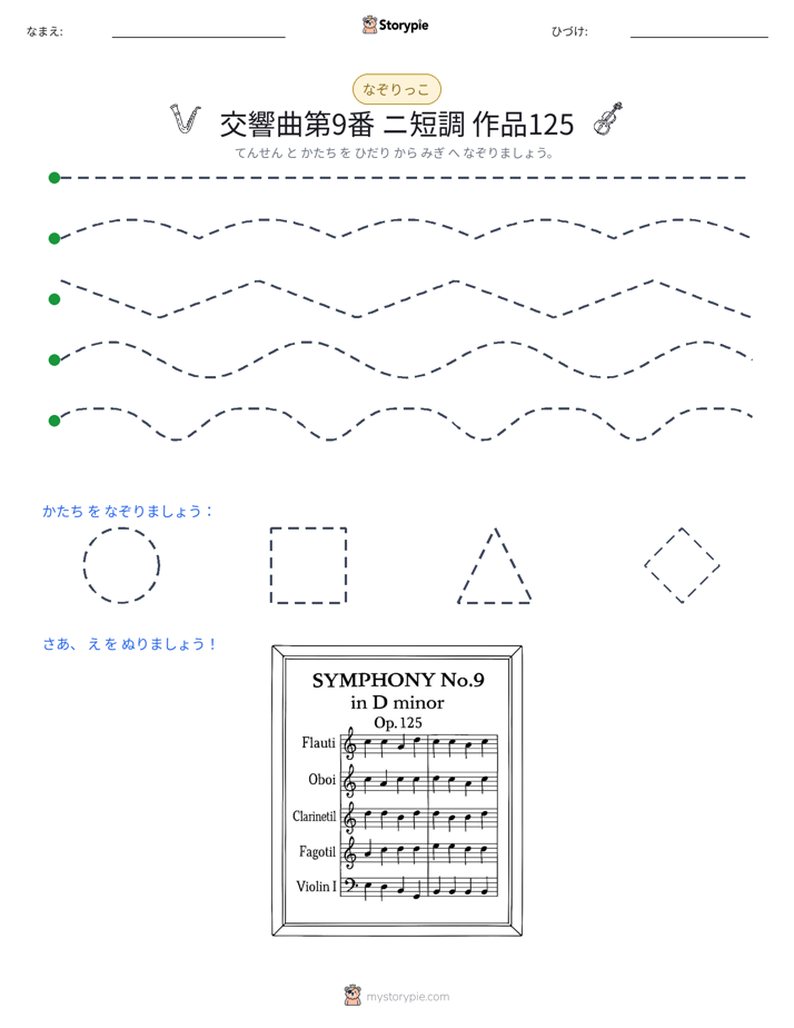 トレース