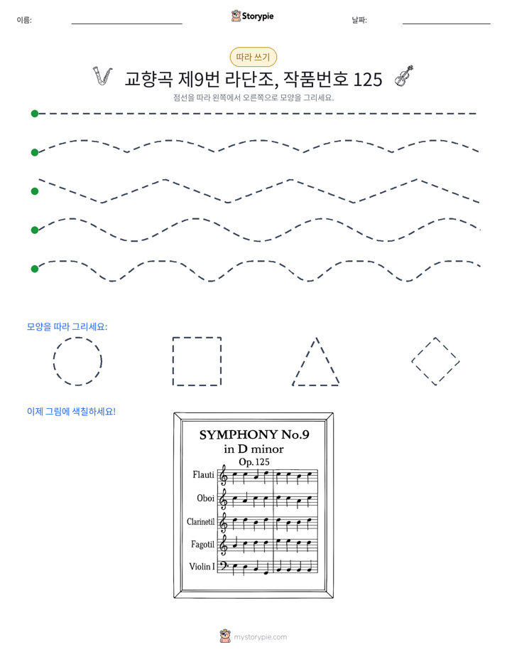 따라 쓰기