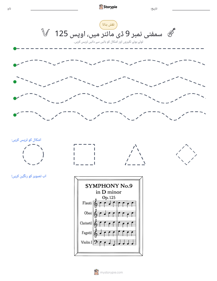 نقشہ بنانا