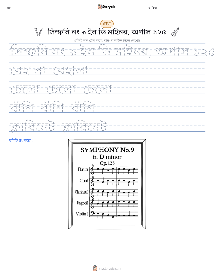 লেখার অনুশীলন