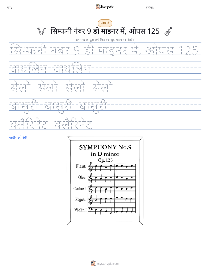 लेखन अभ्यास