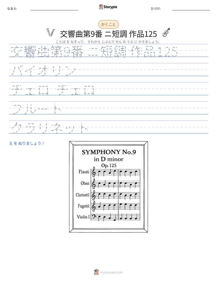 書き取り練習