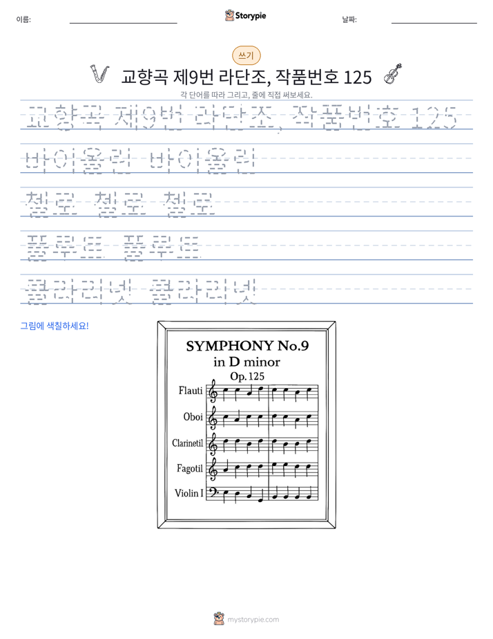 쓰기 연습