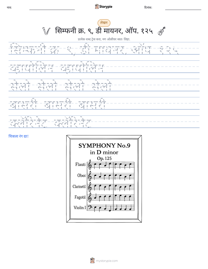 लेखन सराव