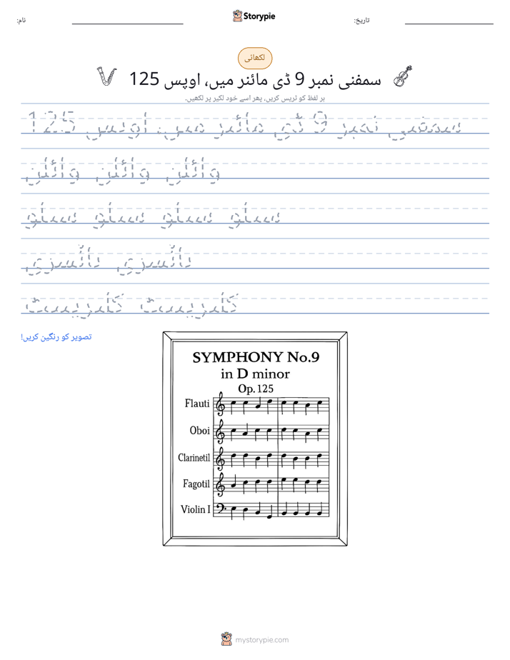 تحریری مشق