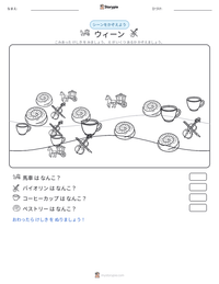ウィーン の印刷可能ワークシートプレビュー