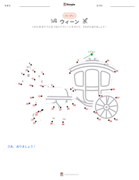 ウィーン の印刷可能ワークシートプレビュー