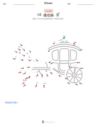 维也纳 可打印工作表预览