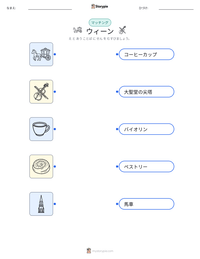 ウィーン の印刷可能ワークシートプレビュー