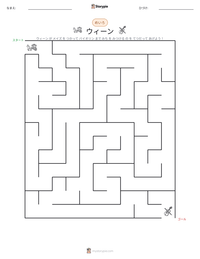 ウィーン の印刷可能ワークシートプレビュー