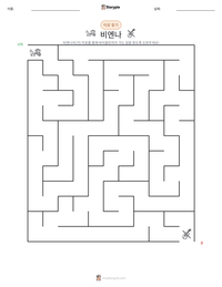비엔나 인쇄 가능한 워크시트 미리보기