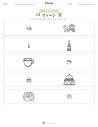 ウィーン の印刷可能ワークシートプレビュー