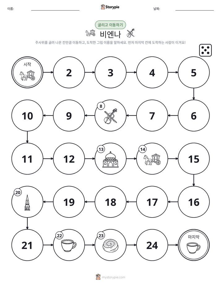 주사위 굴리고 이동하기 게임