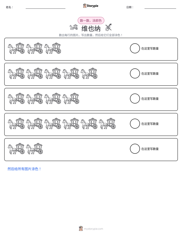 计数与上色