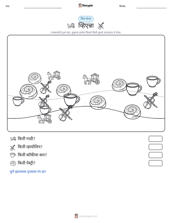 गणना दृश्य