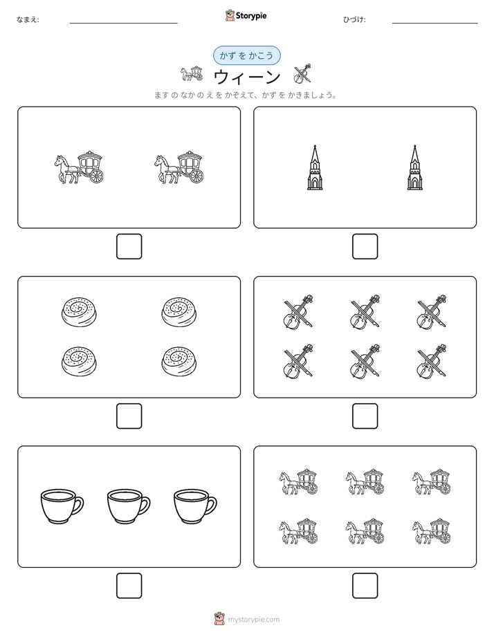 カウント＆ライティング