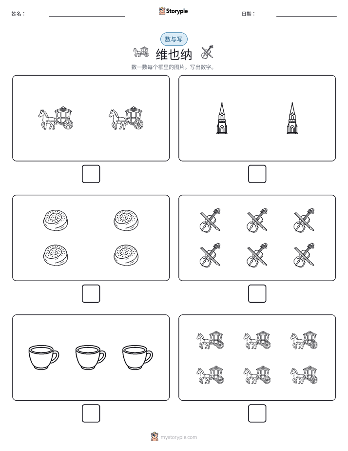 计数与书写