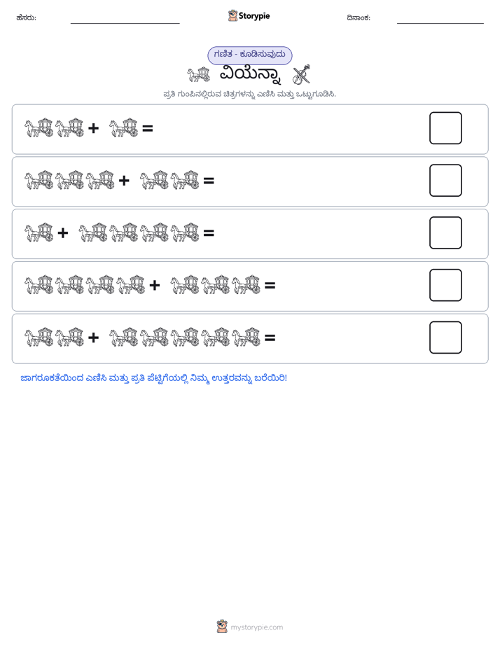 ಚಿತ್ರ ಗಣಿತ