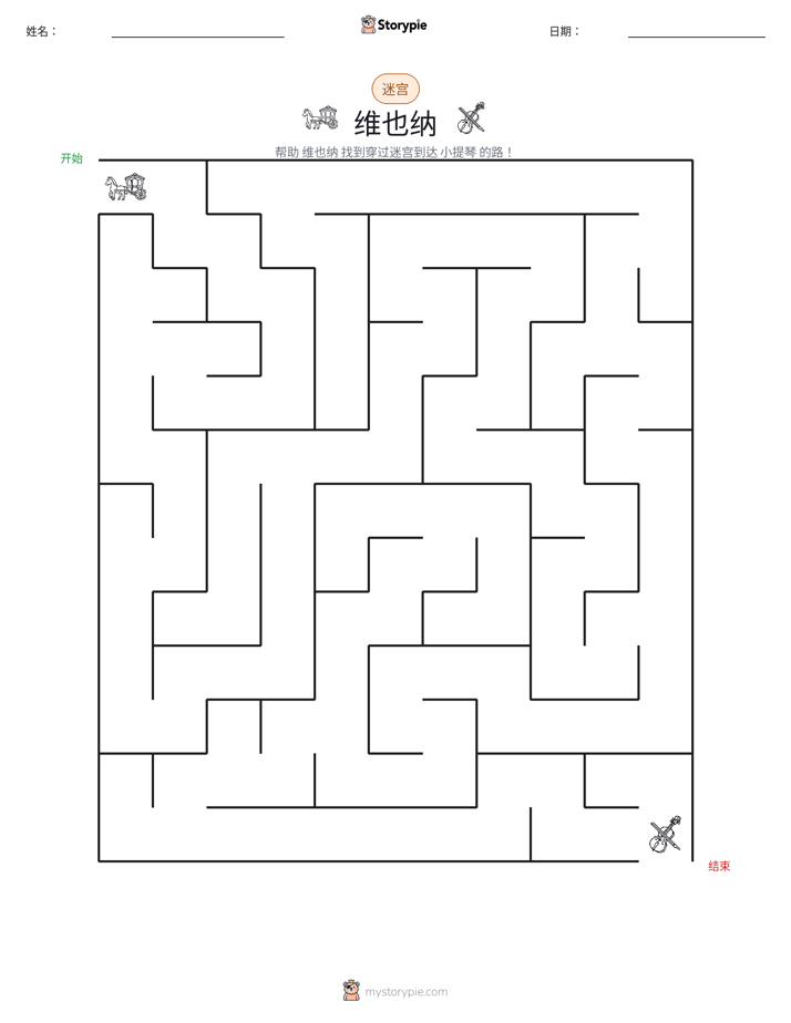 迷宫