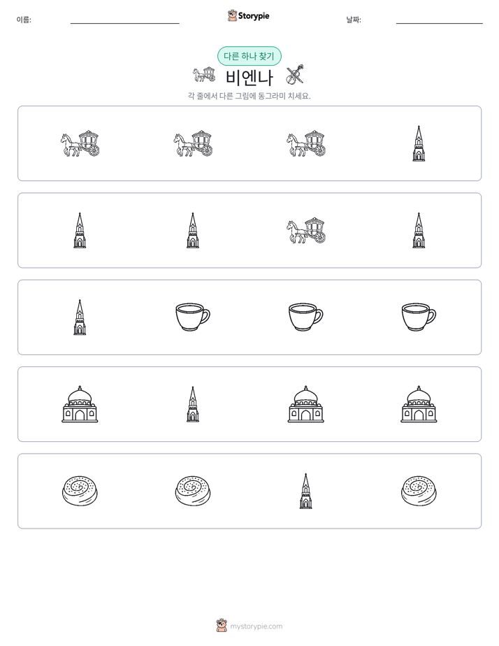 이상한 것 찾기