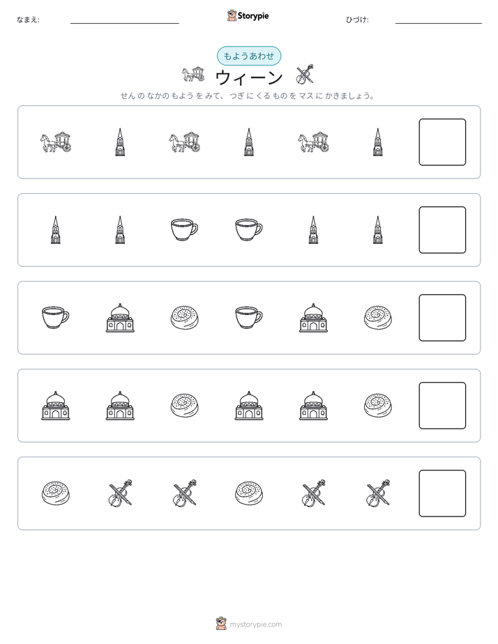 パターン