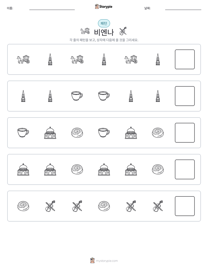 패턴