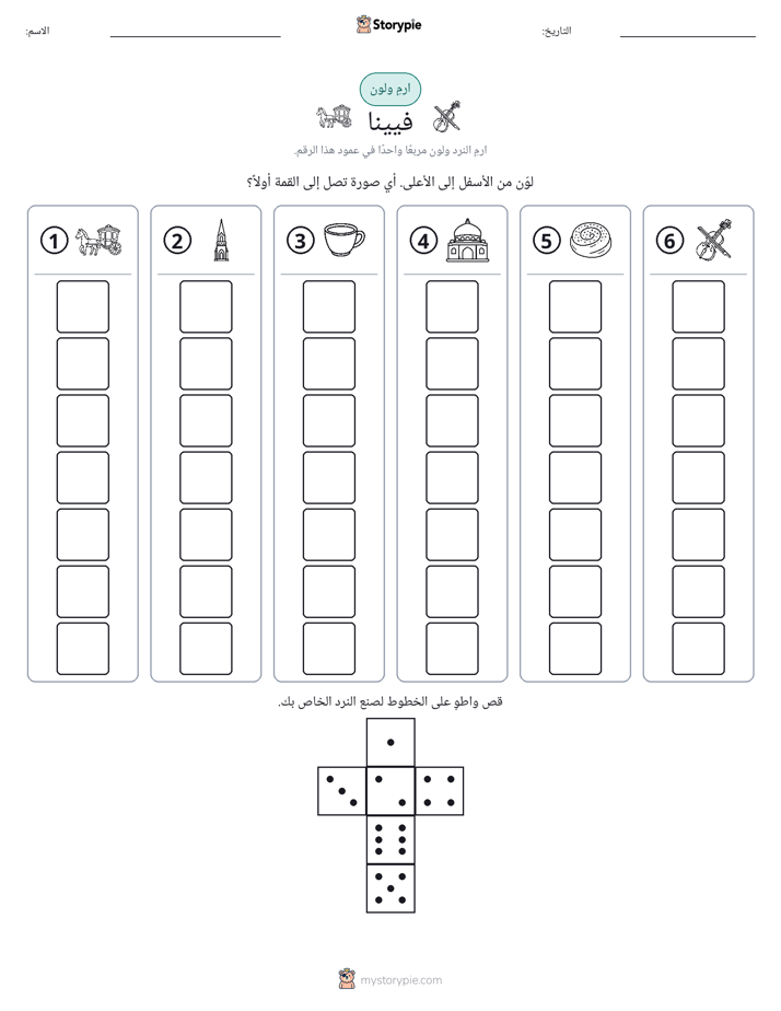 لف و لون