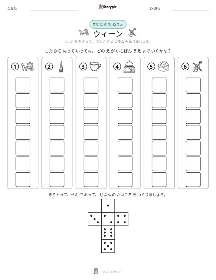 ロール＆カラー