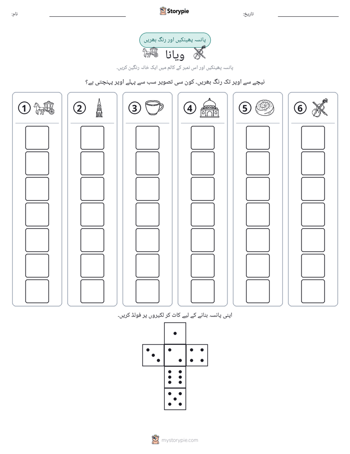 رول اور رنگ