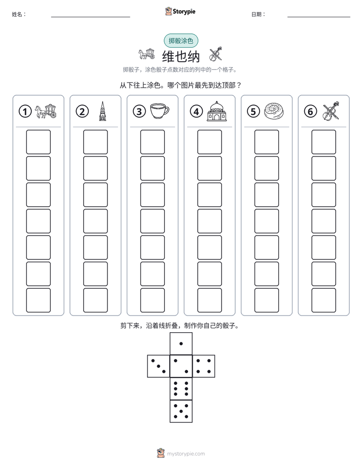 滚动与上色