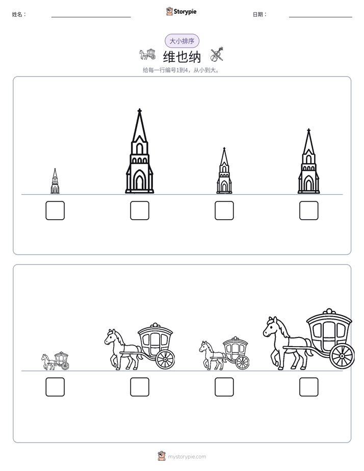 大小排序