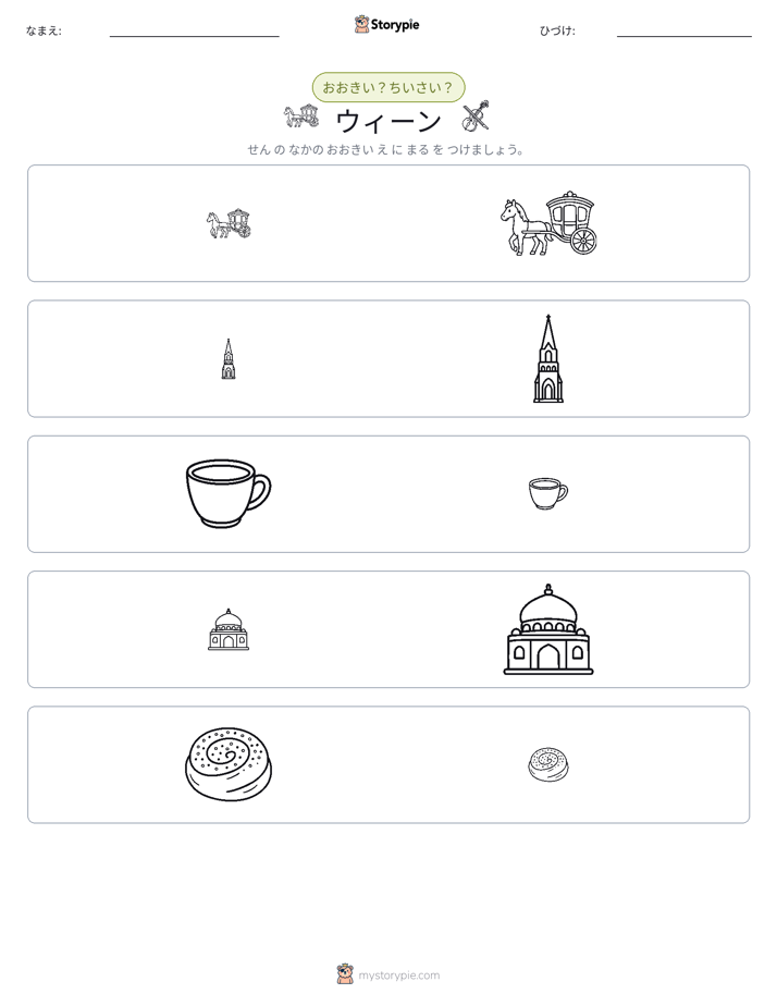 ソーティング