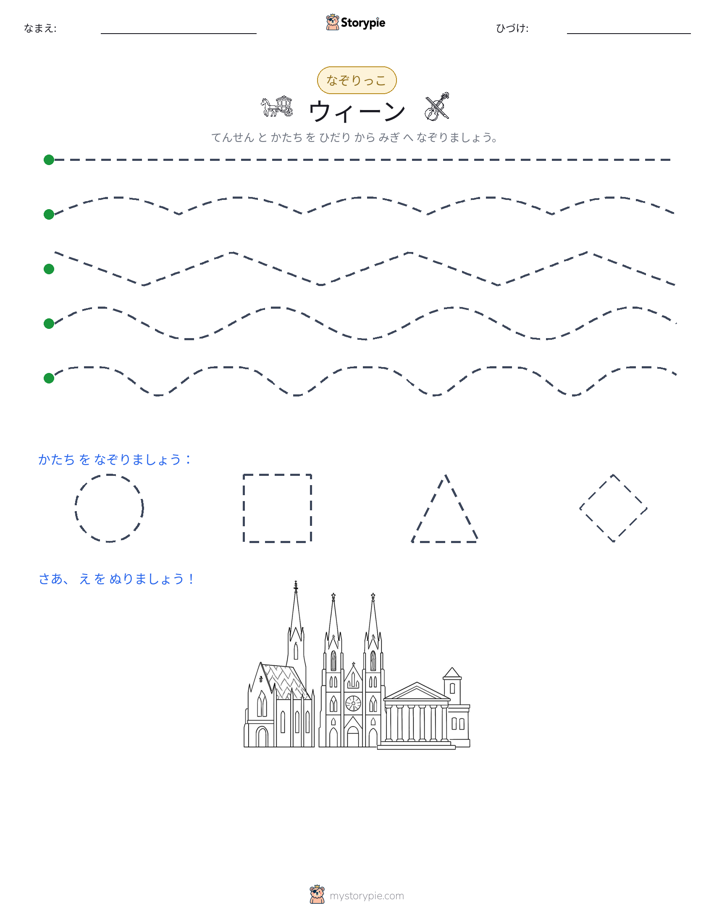 トレース