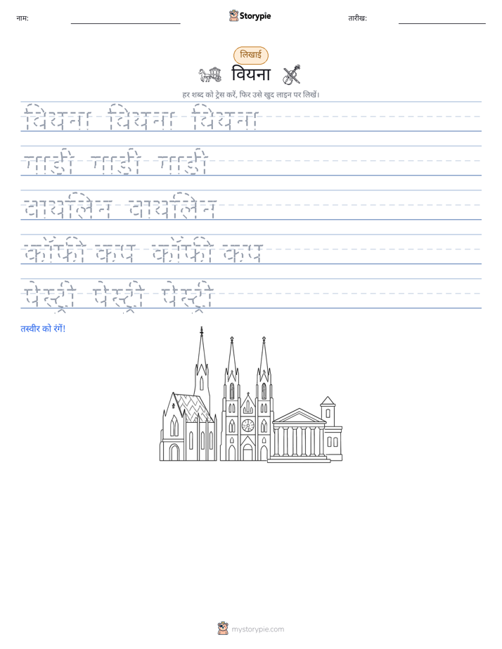 लेखन अभ्यास
