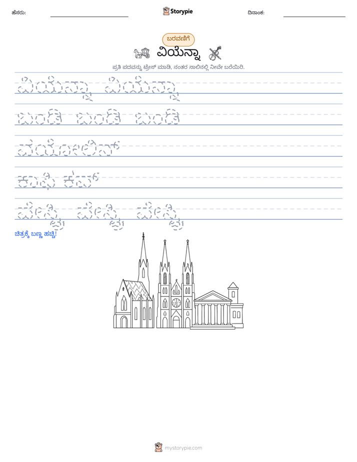 ಲೇಖನ ಅಭ್ಯಾಸ