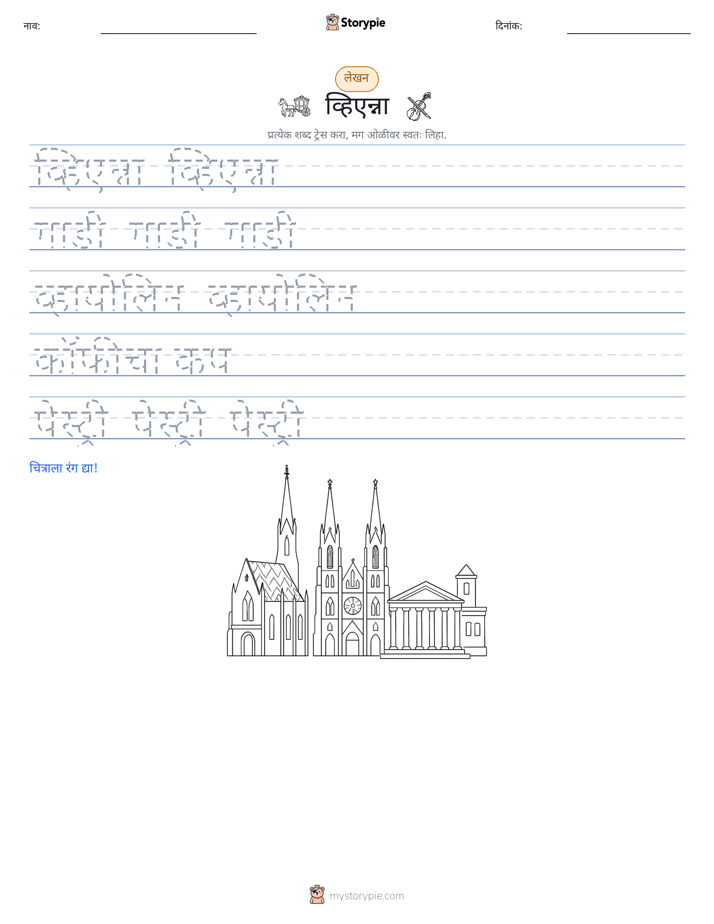लेखन सराव