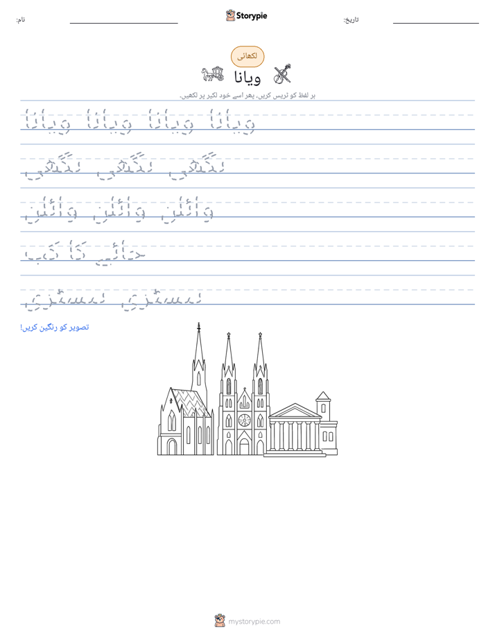 تحریری مشق