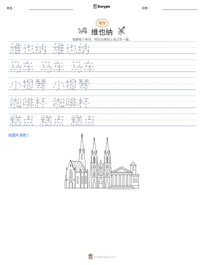 写作练习