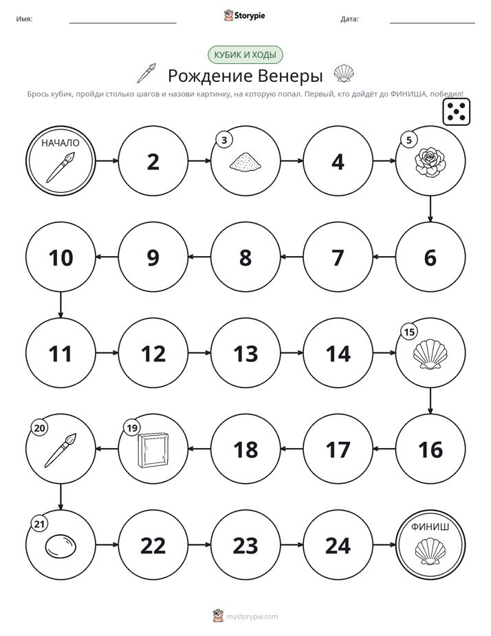 Игра: катай и двигайся