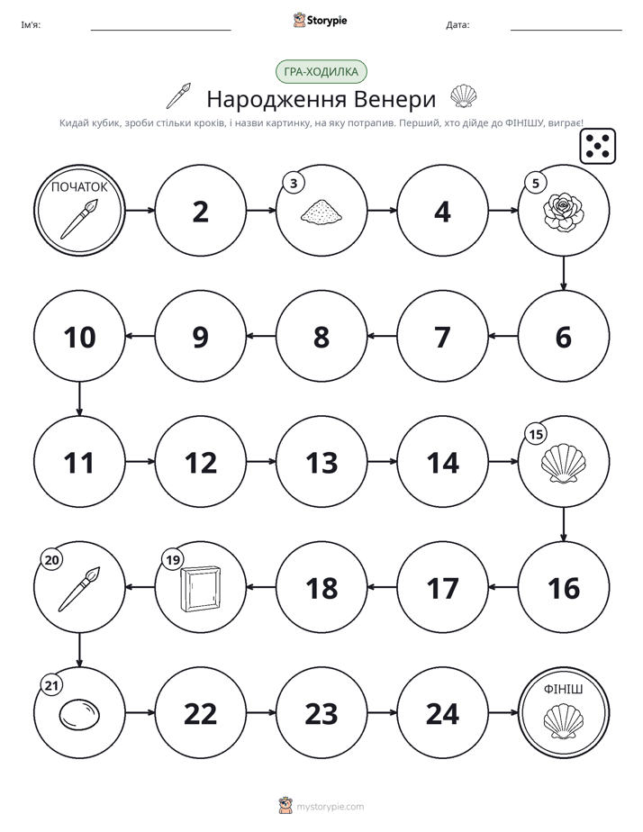 Гра Катай та Рухайся