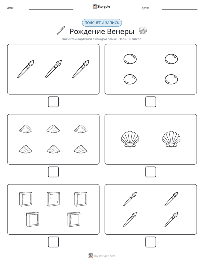 Считай и пиши