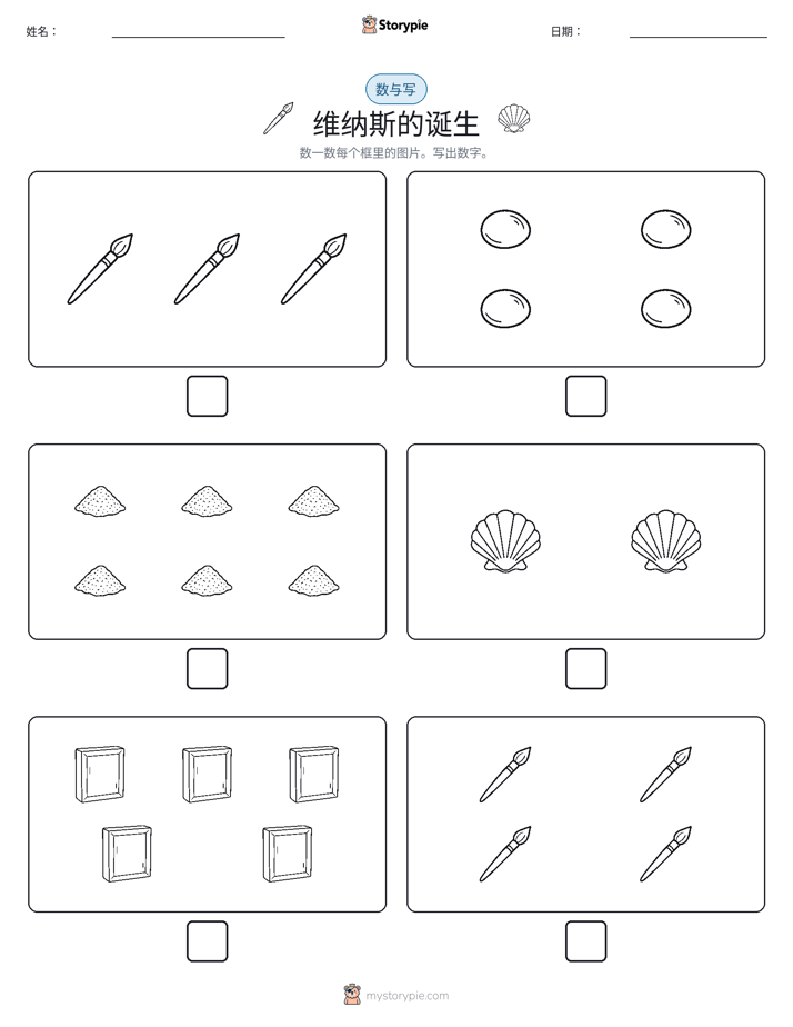 计数与书写