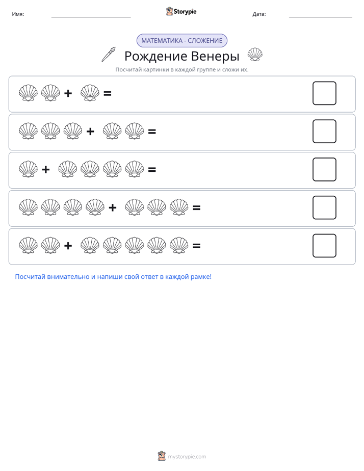 Математика с картинками