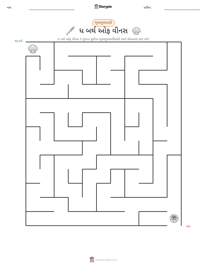 મેઝ