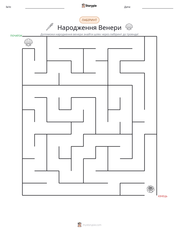 Лабіринт
