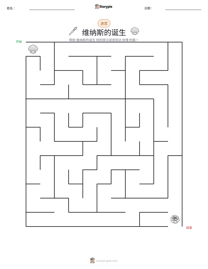 迷宫