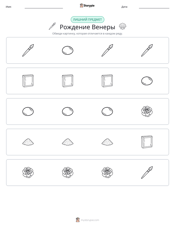 Непохожий