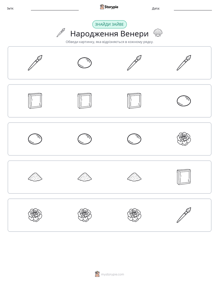 Зайвий